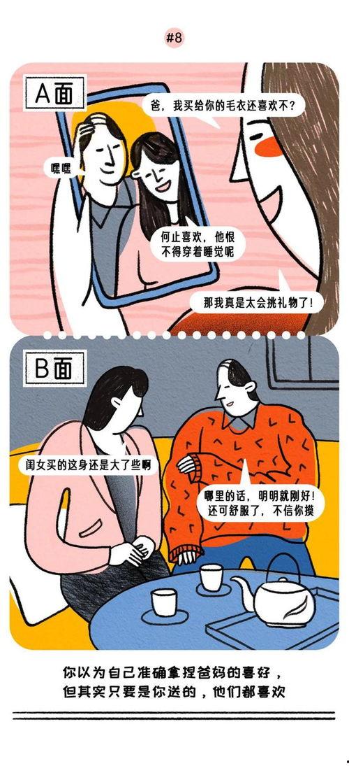 吃瓜反转宣传