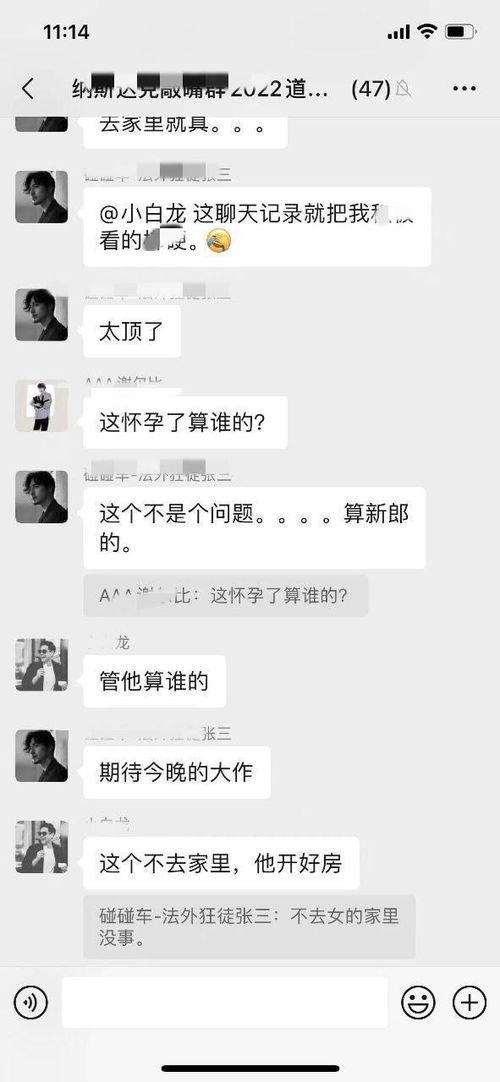 新娘离谱吃瓜视频