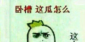 吐槽怪吃瓜,揭秘娱乐圈背后的那些事儿